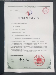 全自動裁線沾錫機證書